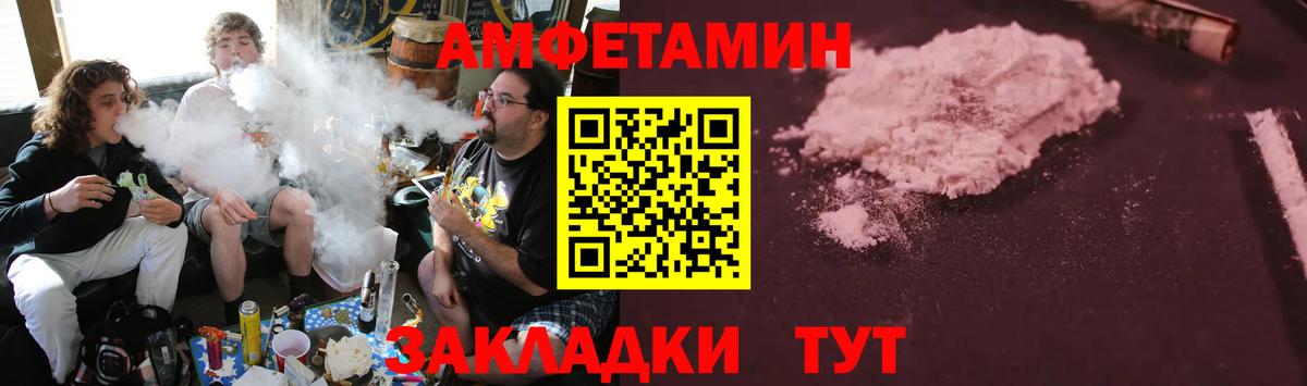 АМФЕТАМИН Розовый  Амфетамин  Находка  Вход с VPN 