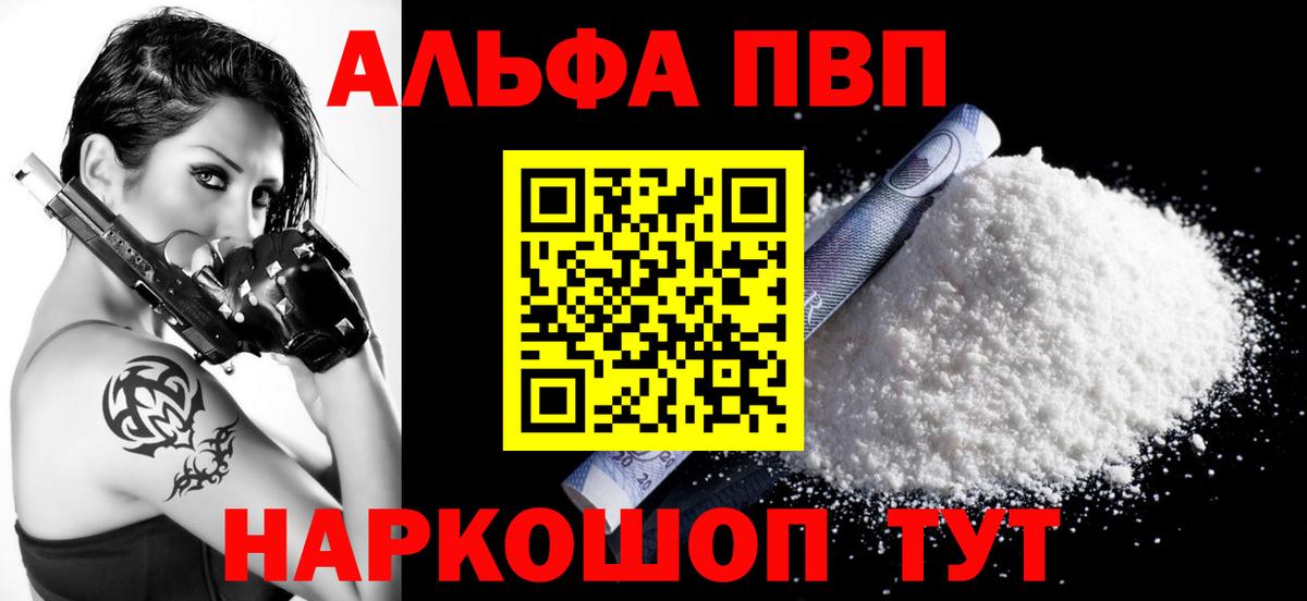 Находка  купить наркоту  A PVP Соль  Вход с VPN  Альфа ПВП СК КРИС  Альфа ПВП Соль 