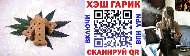 Canna-Cookies конопля  Находка 
