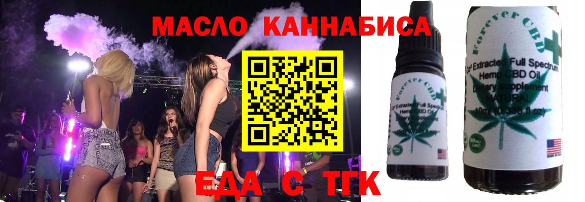 Cannafood марихуана Находка