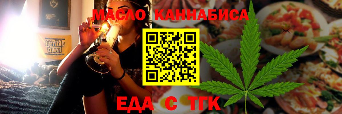 Печенье с ТГК марихуана  Вход с VPN  Находка 