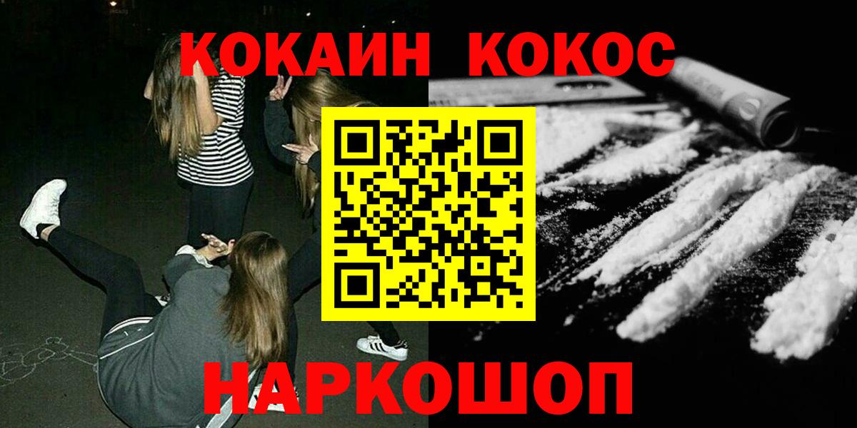 Cocaine Fish Scale Находка