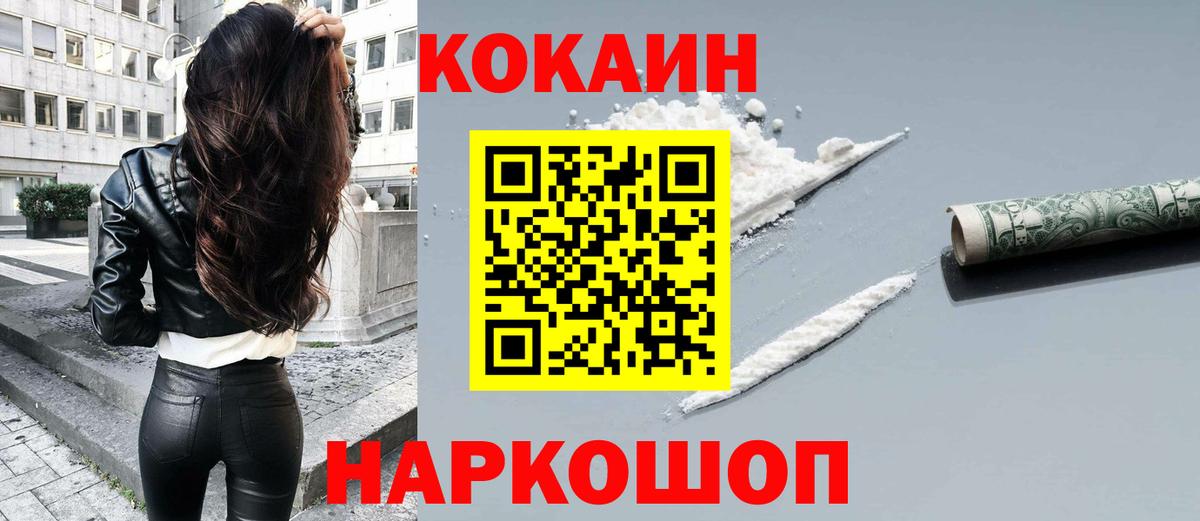 КОКАИН  Кокаин Columbia  Вход с VPN  Находка  COCAIN Боливия 