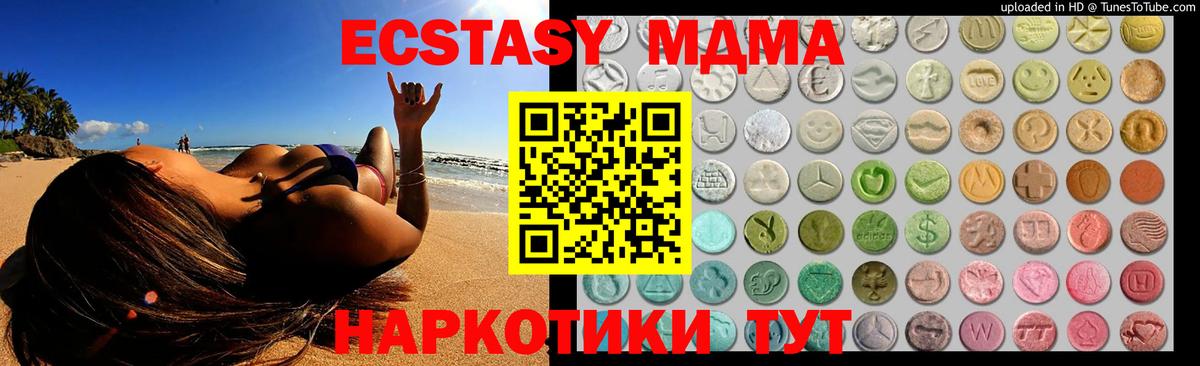 Находка  ЭКСТАЗИ MDMA  Ecstasy  Вход с VPN  магазин продажи наркотиков  ЭКСТАЗИ диски 
