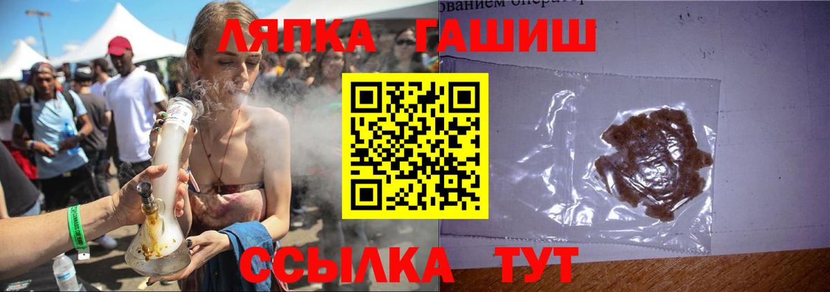 Находка  ГАШИШ гарик  ГАШИШ ice o lator  Гашиш  Вход с VPN 