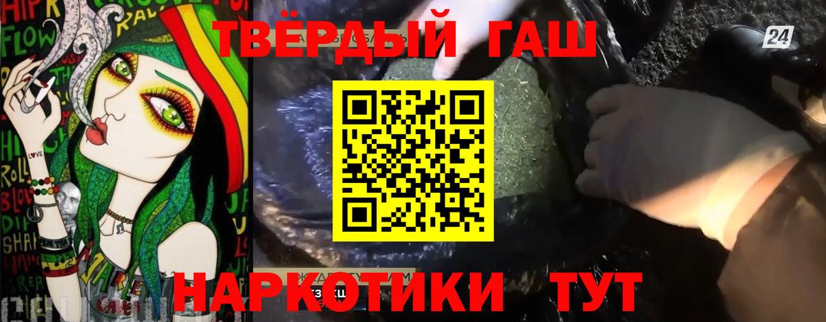 ГАШИШ хэш Находка