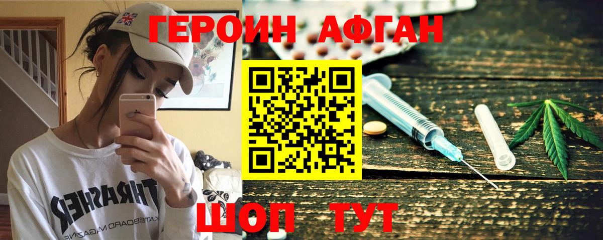 ГЕРОИН хмурый Находка