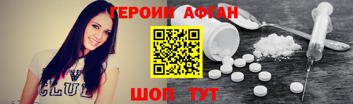 ГЕРОИН  Вход с VPN  Находка  ГЕРОИН белый 