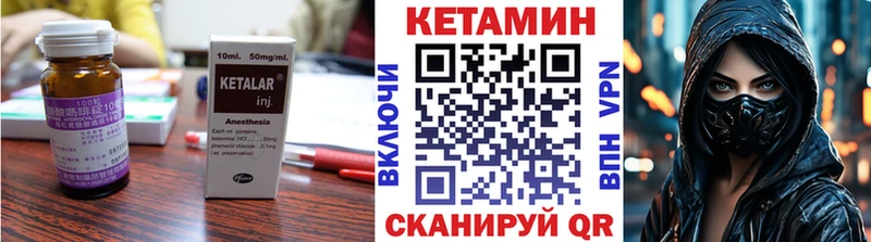 КЕТАМИН ketamine  Находка 