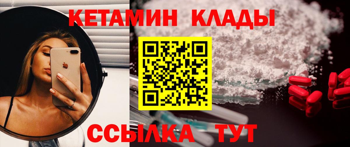 Кетамин VHQ Находка