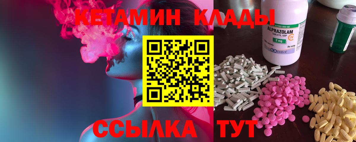 Находка  КЕТАМИН VHQ  Вход с VPN    как войти  Кетамин VHQ 
