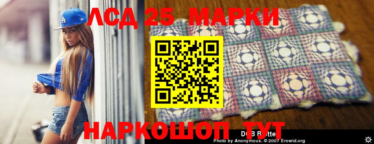 ЛСД экстази кислота  LSD-25 экстази кислота  Вход с VPN  Находка 