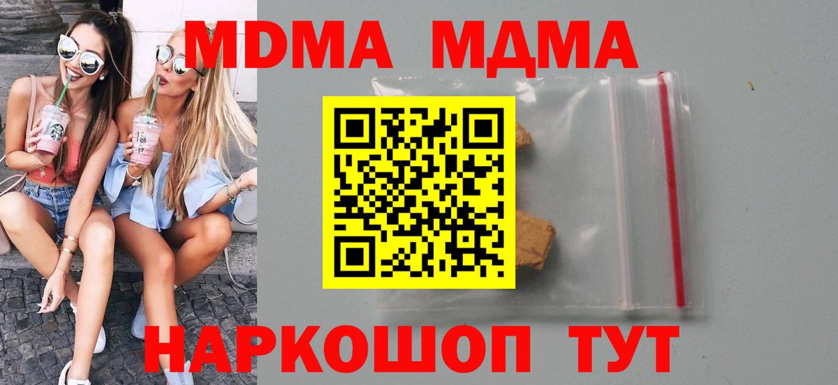 Находка  MDMA VHQ  MDMA  Вход с VPN 