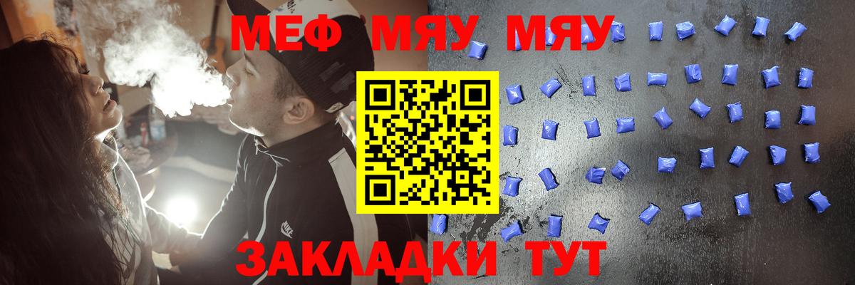 Находка  Мефедрон VHQ  МЕФ  Меф кристаллы  Вход с VPN 