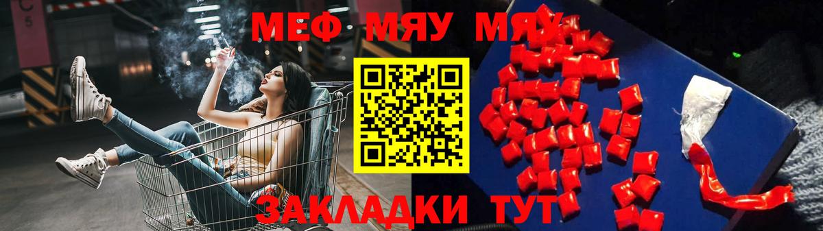 МЕФ кристаллы Находка