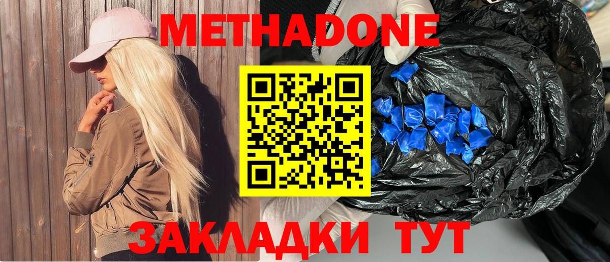 Находка    зеркало  Вход с VPN  Метадон белоснежный 