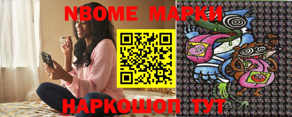 Марки NBOMe 1,5мг  Марки NBOMe 1,5мг  Вход с VPN  Находка 
