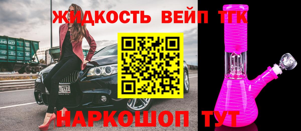 ТГК жижа  Вход с VPN  ТГК вейп  блэк спрут как войти  Находка 