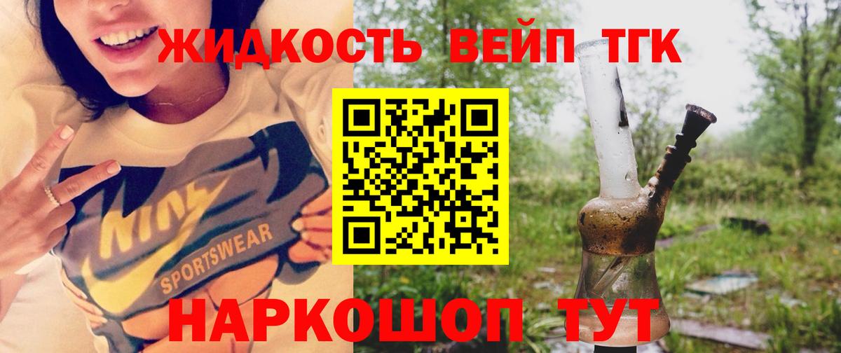 ТГК концентрат Находка
